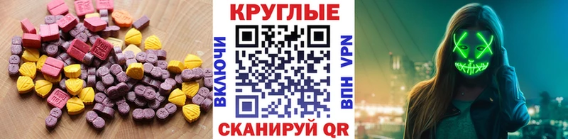 Ecstasy таблы  магазин  наркотиков  Мариинский Посад 