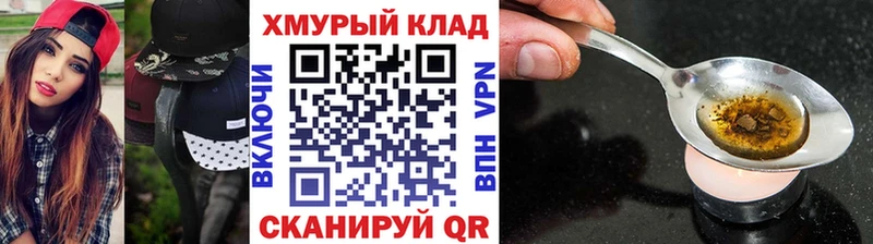 ГЕРОИН герыч  Мариинский Посад 