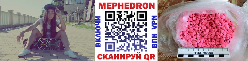 МЯУ-МЯУ mephedrone  что такое наркотик  Мариинский Посад 