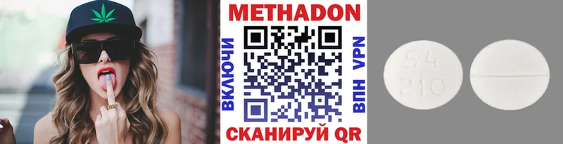 Метадон кристалл купить цена кракен зеркало Мариинский Посад